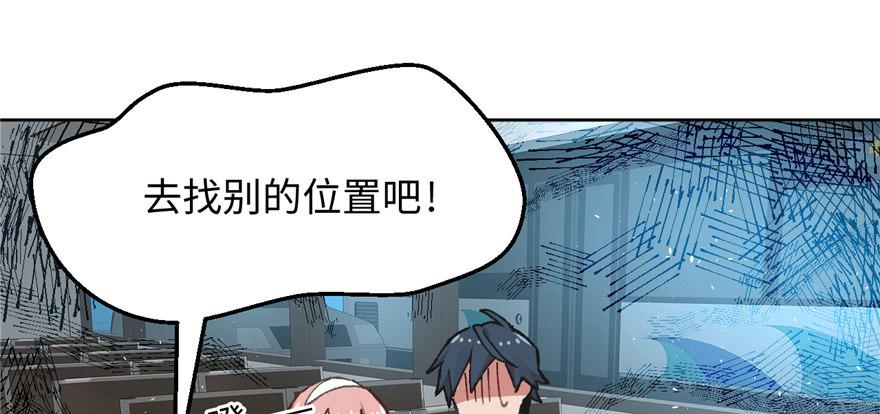《无耻术士》第04话 露营的修罗场！ 第15页