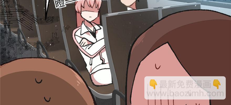 《无耻术士》第04话 露营的修罗场！ 第16页