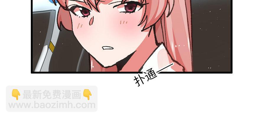 《无耻术士》第04话 露营的修罗场！ 第26页