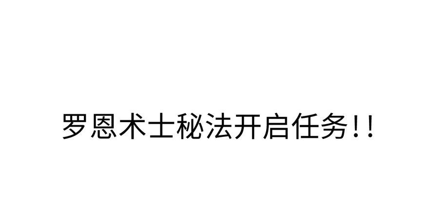 《无耻术士》第04话 露营的修罗场！ 第32页
