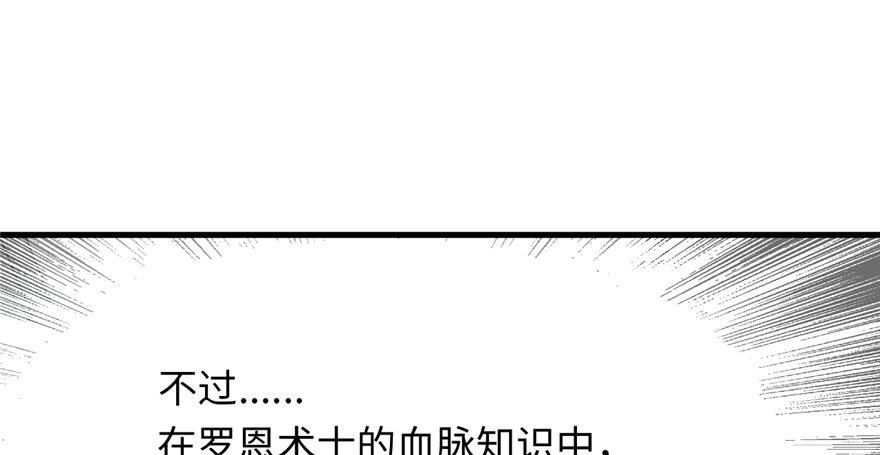 《无耻术士》第04话 露营的修罗场！ 第37页