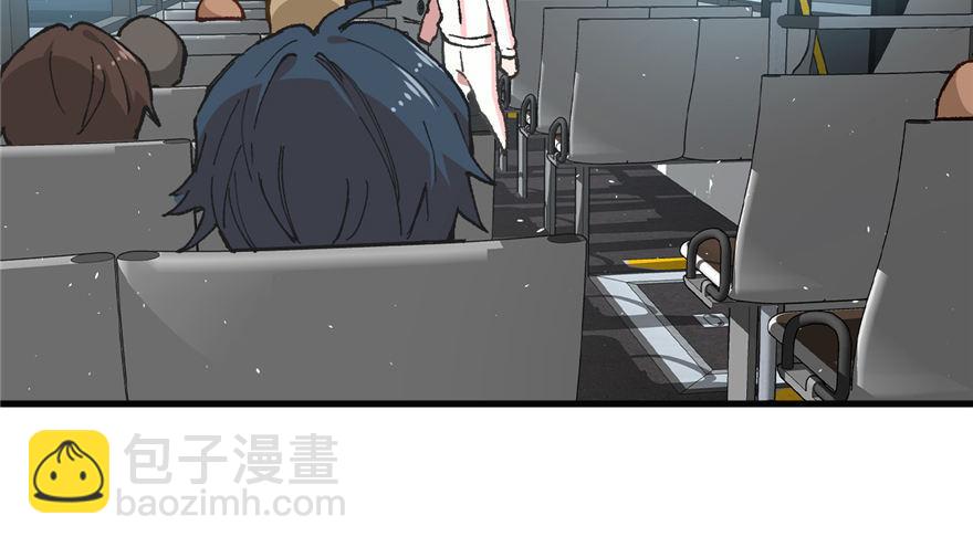 《无耻术士》第04话 露营的修罗场！ 第3页