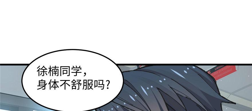 《无耻术士》第04话 露营的修罗场！ 第41页