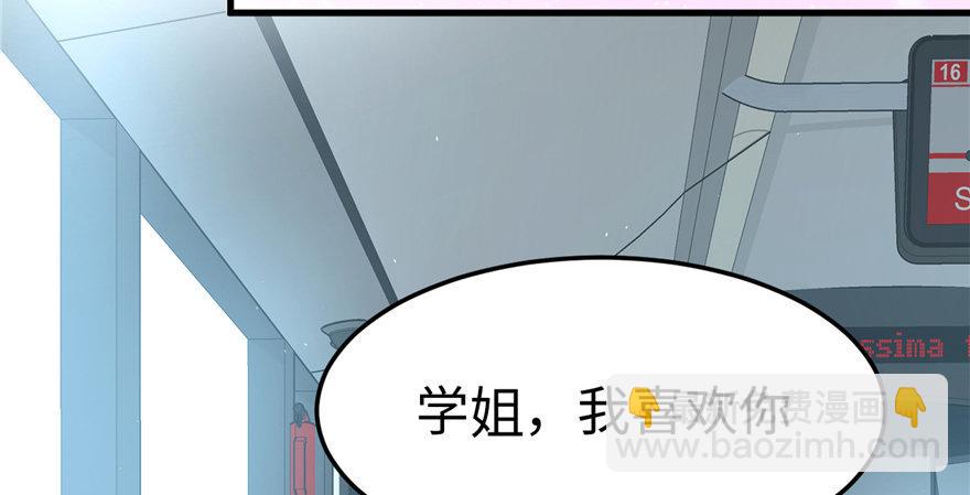 《无耻术士》第04话 露营的修罗场！ 第45页