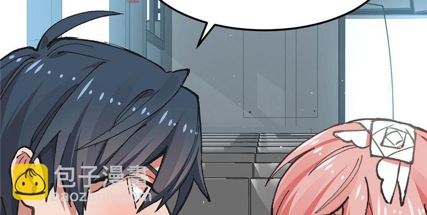 《无耻术士》第04话 露营的修罗场！ 第46页