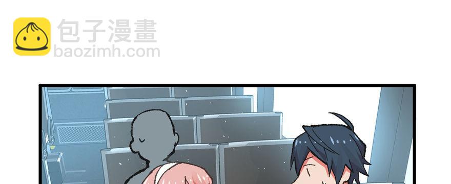《无耻术士》第04话 露营的修罗场！ 第49页