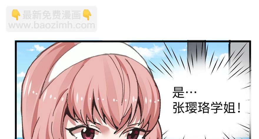 《无耻术士》第04话 露营的修罗场！ 第4页