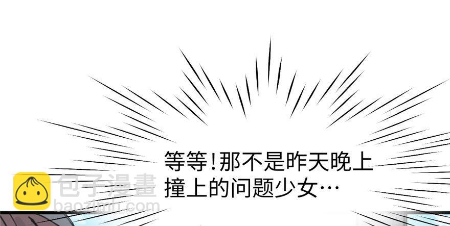 《无耻术士》第04话 露营的修罗场！ 第6页