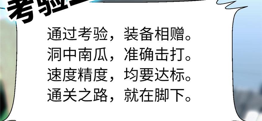 《无耻术士》第07话 失乐园的宝物 第13页