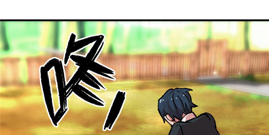 《无耻术士》第07话 失乐园的宝物 第22页