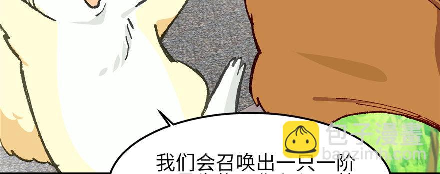 《无耻术士》第07话 失乐园的宝物 第36页