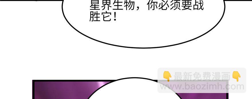 《无耻术士》第07话 失乐园的宝物 第37页