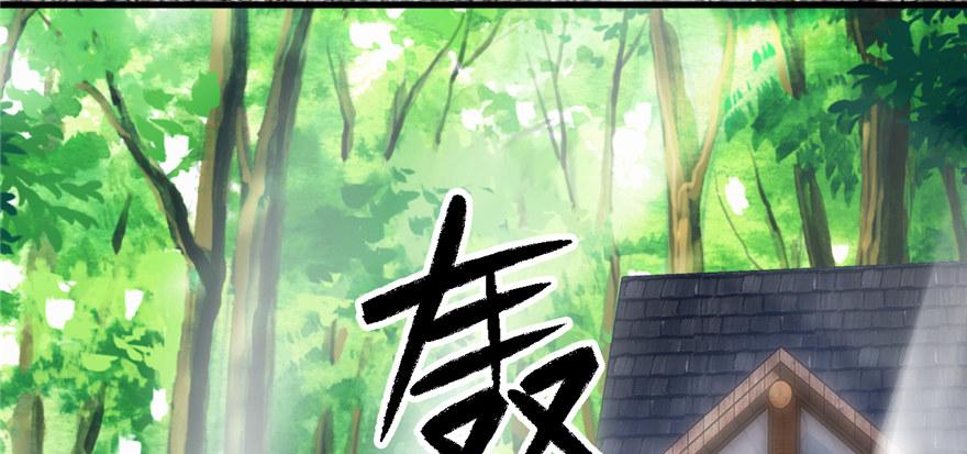 《无耻术士》第07话 失乐园的宝物 第47页