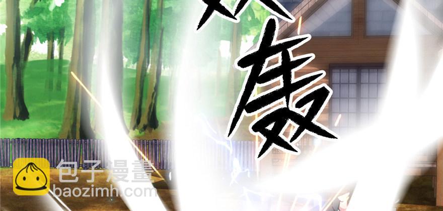《无耻术士》第07话 失乐园的宝物 第48页