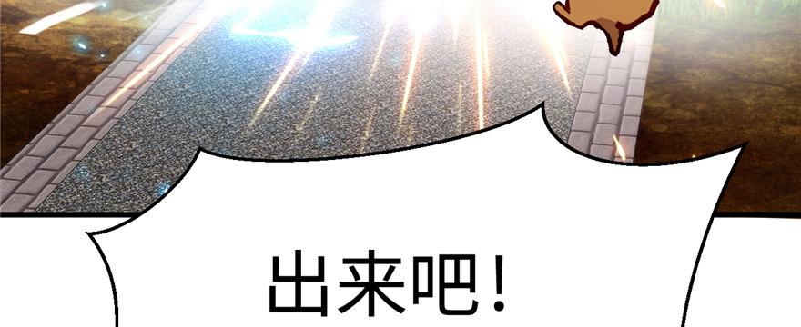 《无耻术士》第07话 失乐园的宝物 第50页