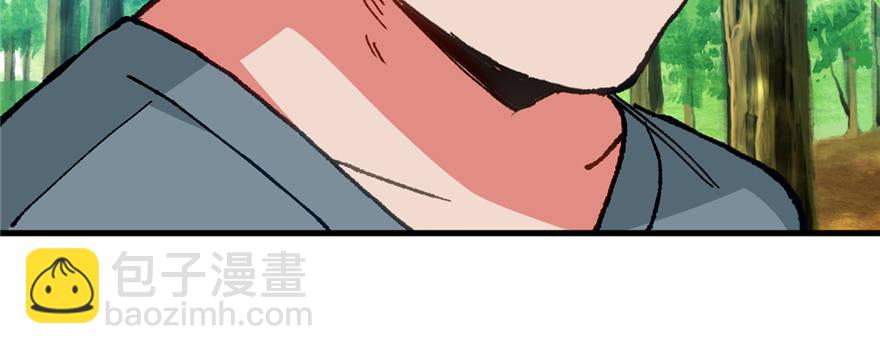 《无耻术士》第05话 学长与学姐 第20页