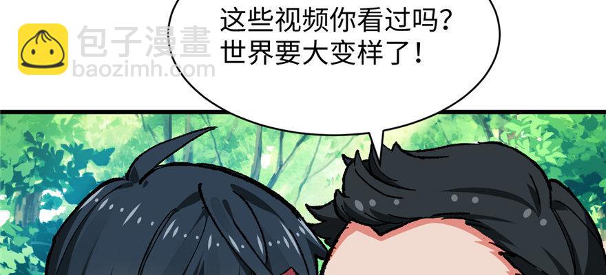《无耻术士》第05话 学长与学姐 第24页