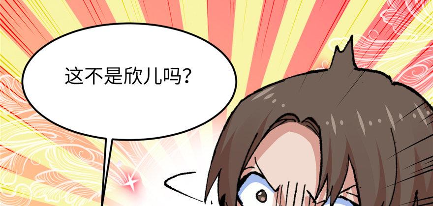 《无耻术士》第05话 学长与学姐 第37页
