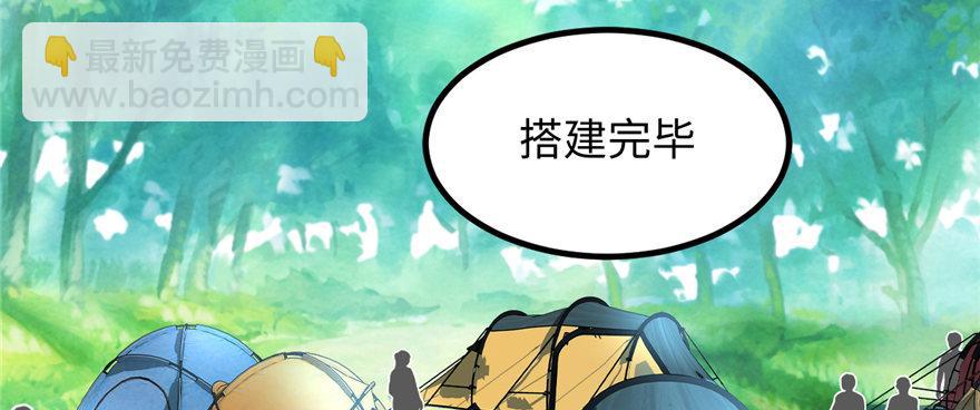 《无耻术士》第05话 学长与学姐 第4页