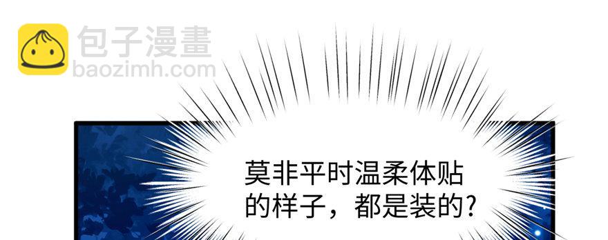 《无耻术士》第09话 听我解释！ 第10页