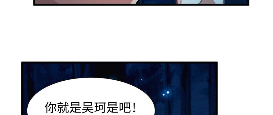 《无耻术士》第09话 听我解释！ 第13页