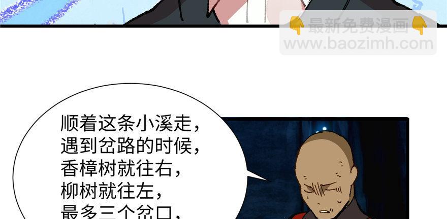《无耻术士》第09话 听我解释！ 第30页