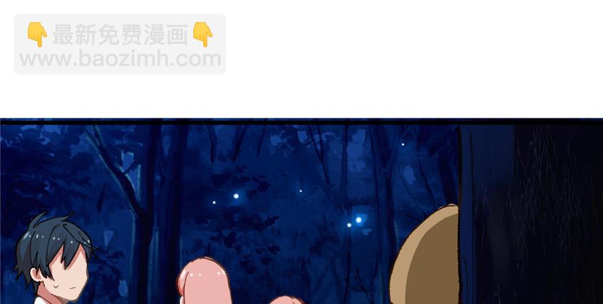 《无耻术士》第09话 听我解释！ 第37页