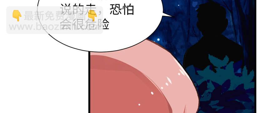 《无耻术士》第09话 听我解释！ 第43页
