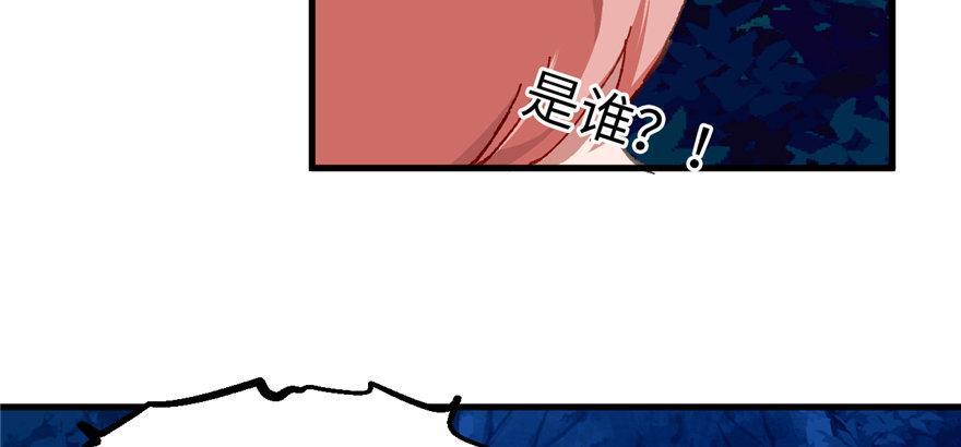 《无耻术士》第09话 听我解释！ 第44页