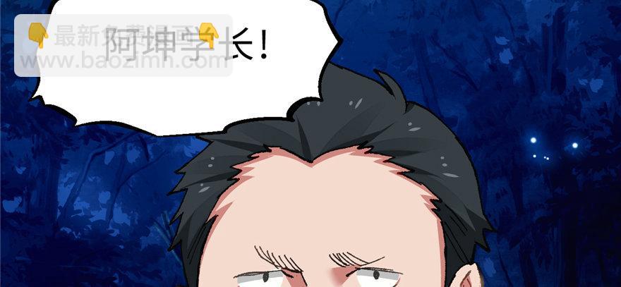 《无耻术士》第09话 听我解释！ 第45页