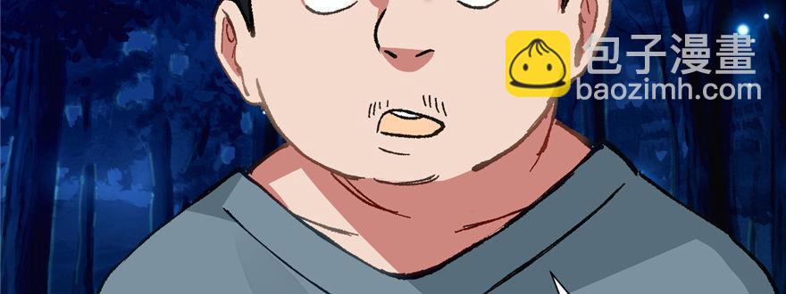 《无耻术士》第09话 听我解释！ 第46页