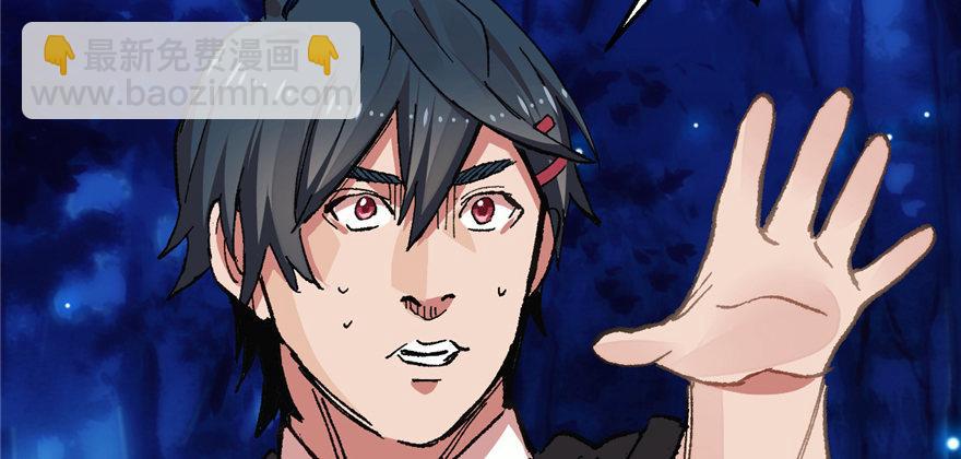 《无耻术士》第09话 听我解释！ 第4页