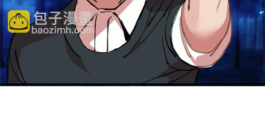 《无耻术士》第09话 听我解释！ 第5页