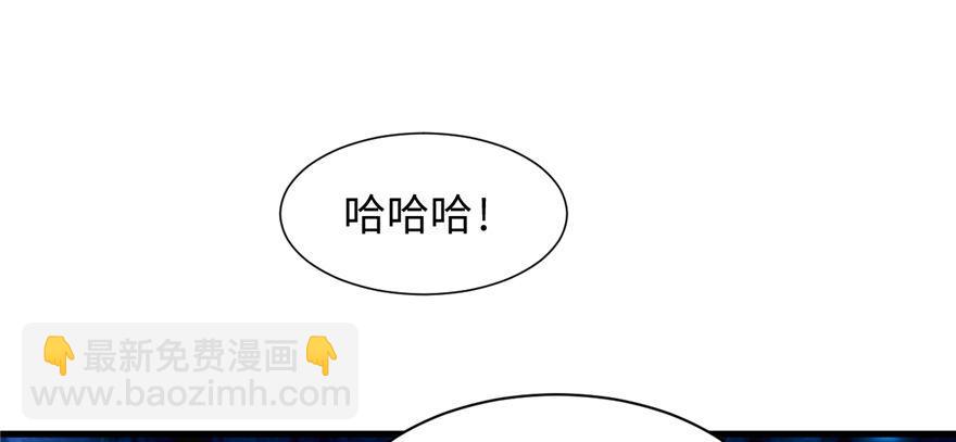 《无耻术士》第09话 听我解释！ 第6页