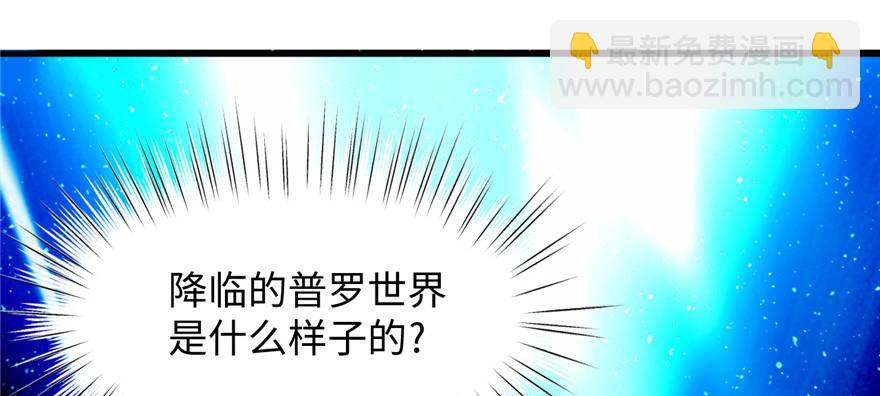《无耻术士》第10话 传送门的法师 第11页