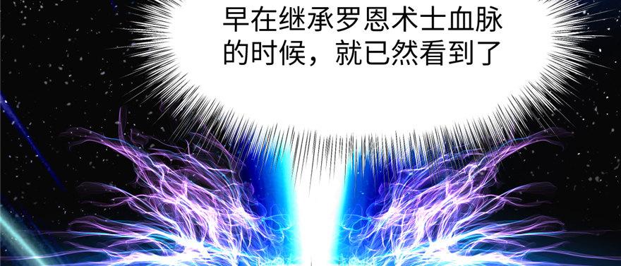 《无耻术士》第10话 传送门的法师 第13页