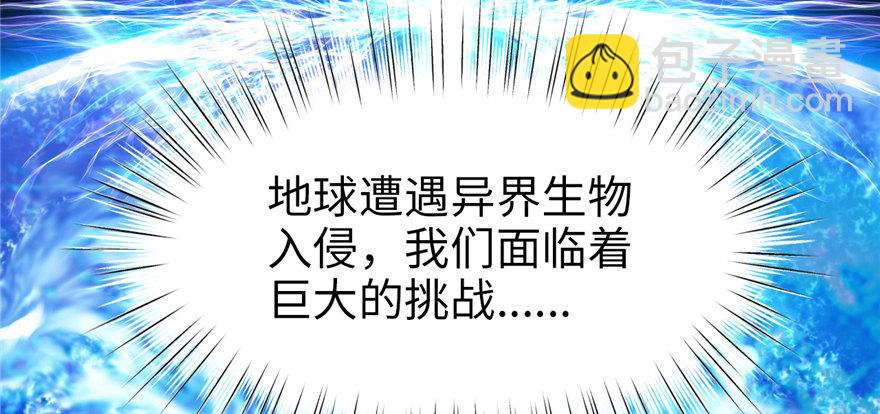 《无耻术士》第10话 传送门的法师 第14页