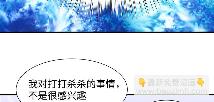 《无耻术士》第10话 传送门的法师 第15页