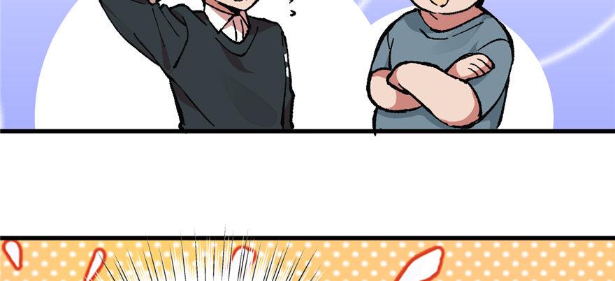 《无耻术士》第10话 传送门的法师 第17页