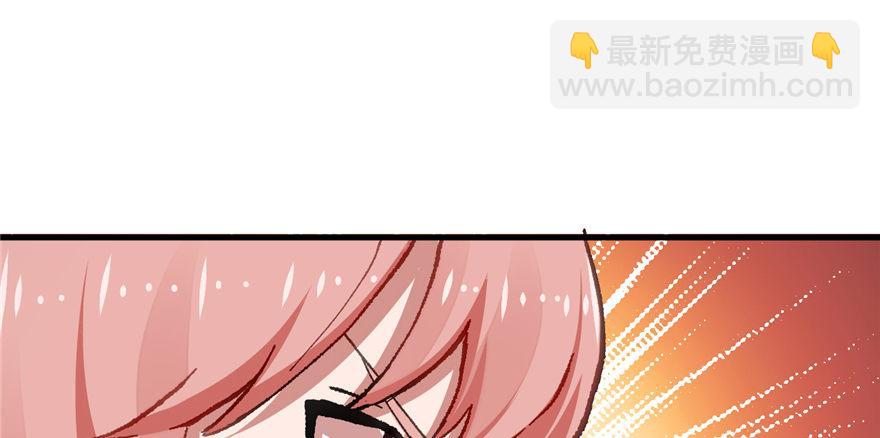 《无耻术士》第10话 传送门的法师 第20页