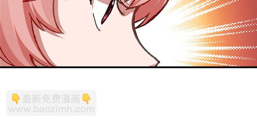 《无耻术士》第10话 传送门的法师 第21页