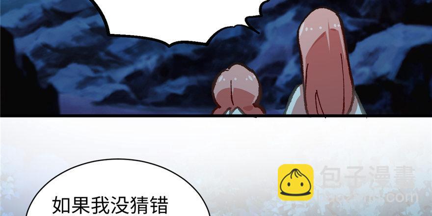 《无耻术士》第10话 传送门的法师 第24页