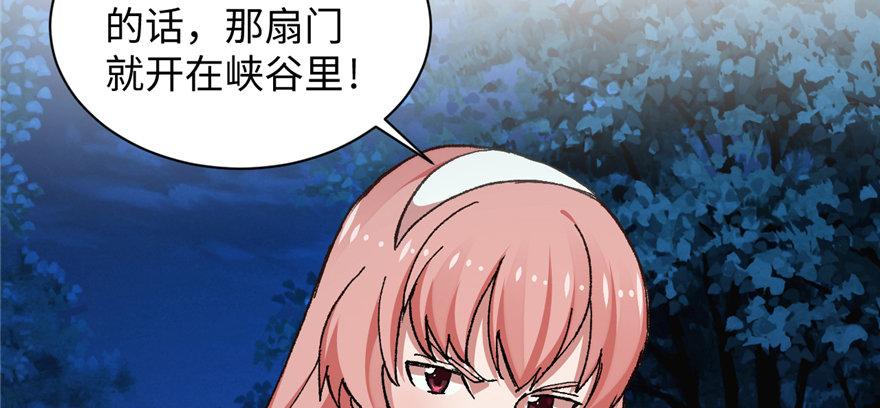 《无耻术士》第10话 传送门的法师 第25页