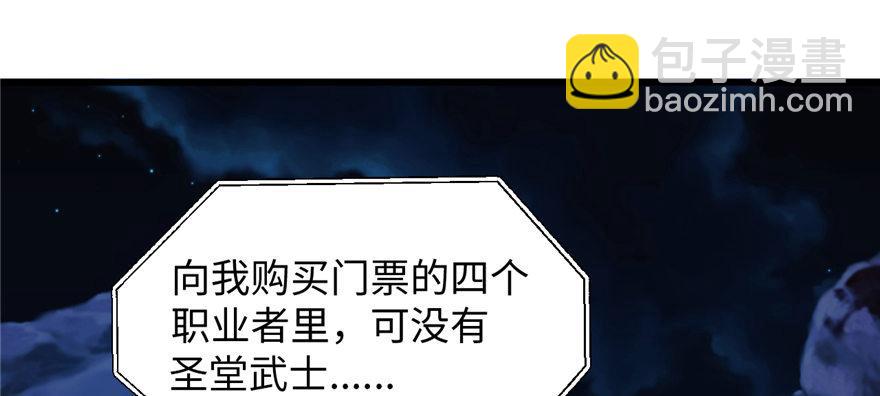 《无耻术士》第10话 传送门的法师 第28页