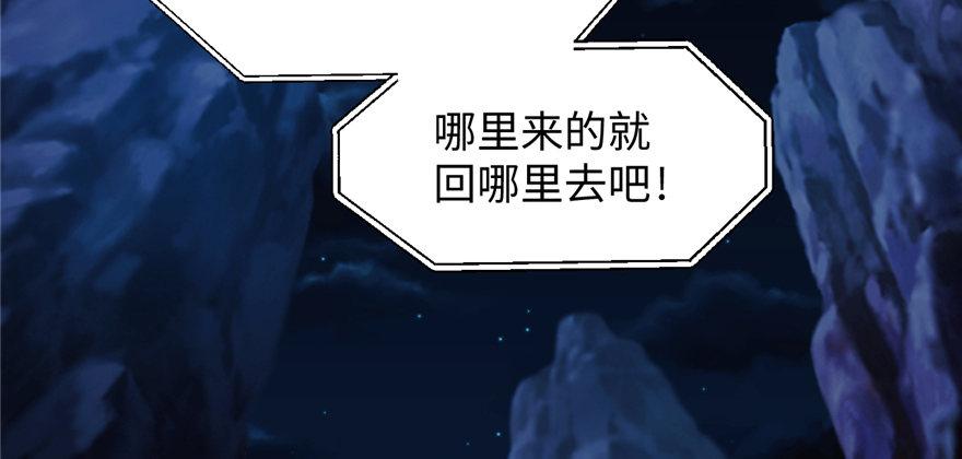 《无耻术士》第10话 传送门的法师 第29页