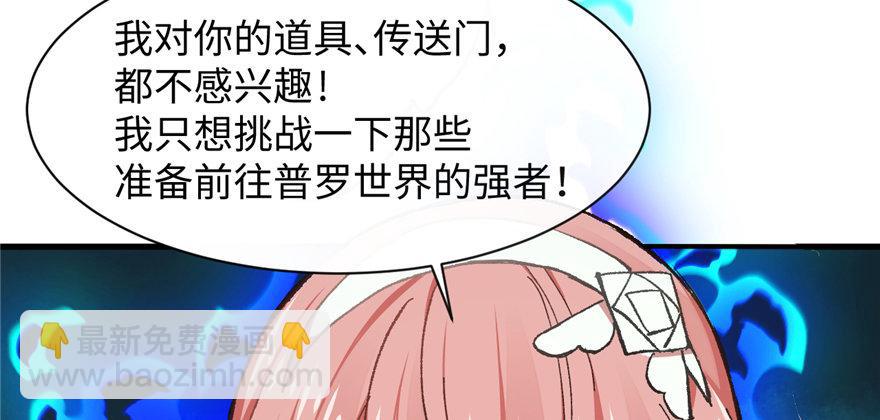 《无耻术士》第10话 传送门的法师 第31页