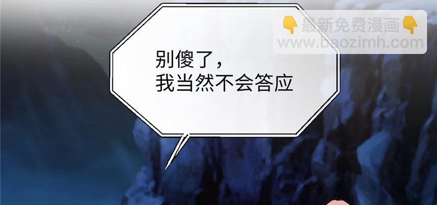 《无耻术士》第10话 传送门的法师 第34页
