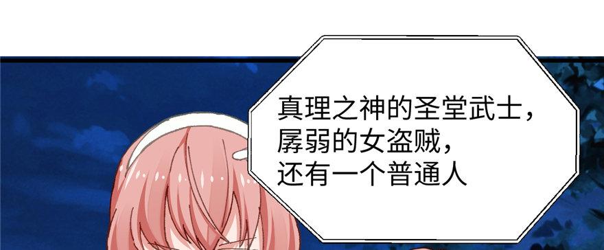 《无耻术士》第10话 传送门的法师 第36页