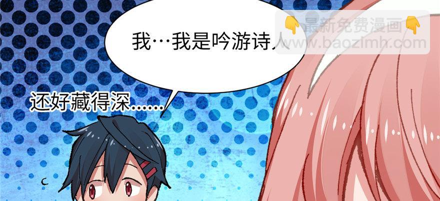 《无耻术士》第10话 传送门的法师 第41页