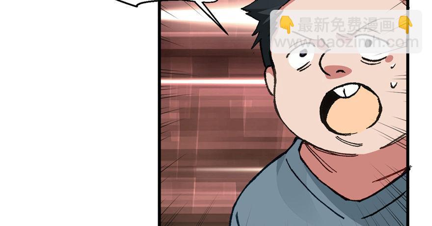《无耻术士》第10话 传送门的法师 第48页